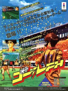 3DO Dramatic Action story based soccer