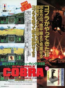 Cobra 3DO Japanese advert
