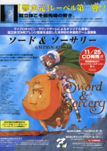 Sword and Sorcery- 3D mixing of sound with effects - Music CD