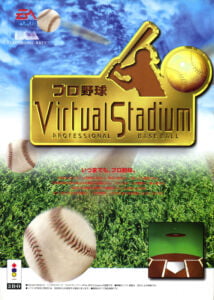 Virtual Stadium Baseball