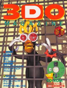 3DO Live Japan Magazine 10