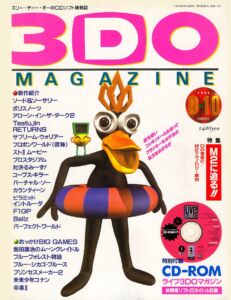 3DO Live Japan Magazine 12