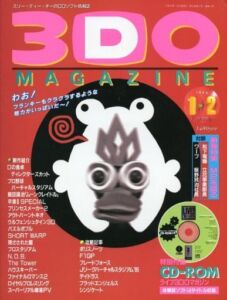 3DO Live Japan Magazine 14