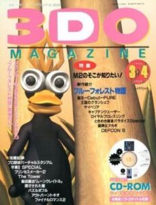 3DO Live Japan Magazine 15