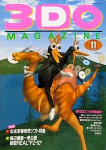 3DO Live Japan Magazine 5