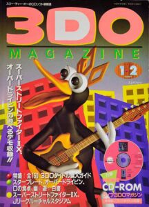 3DO Live Japan Magazine 7