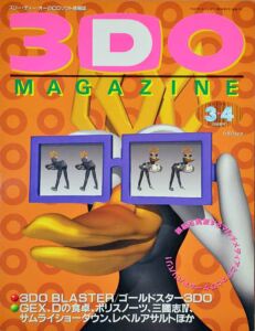 3DO Live Japan Magazine 8