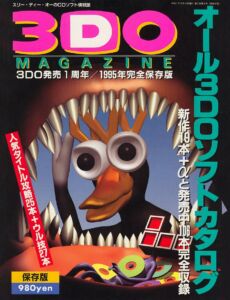 3DO Live Japan Magazine 9