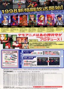 Konami M2 Battle Tryst