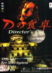 D Directors Cut