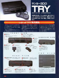 Sanyo TRY 3DO advert